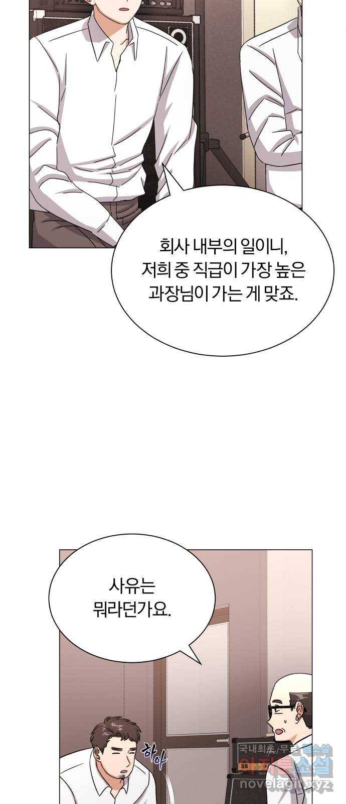 슈퍼스타 천대리 40화 기브 앤 테이크 4