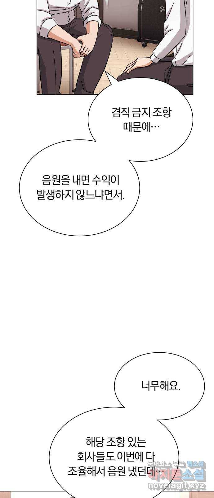 슈퍼스타 천대리 40화 기브 앤 테이크 5