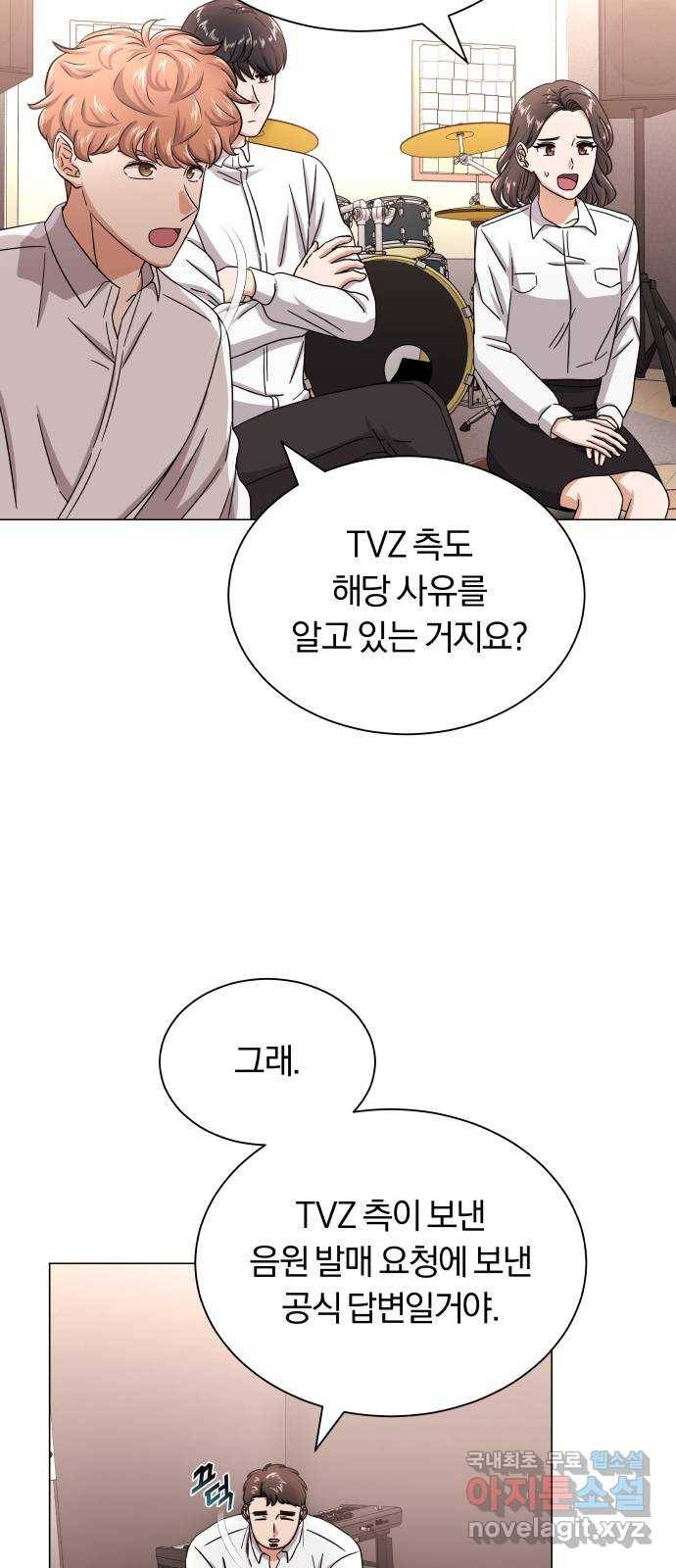 슈퍼스타 천대리 40화 기브 앤 테이크 6
