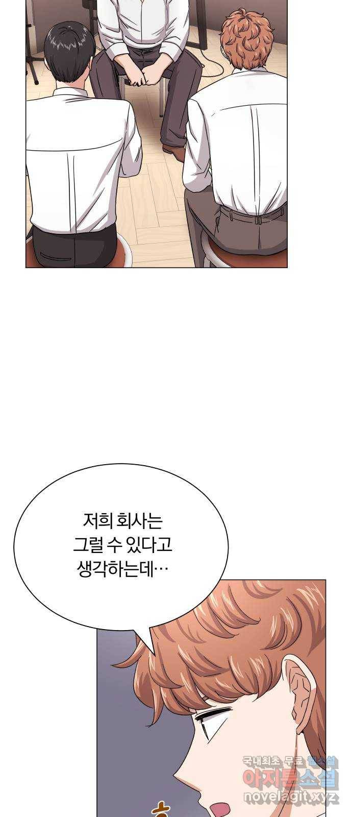슈퍼스타 천대리 40화 기브 앤 테이크 7