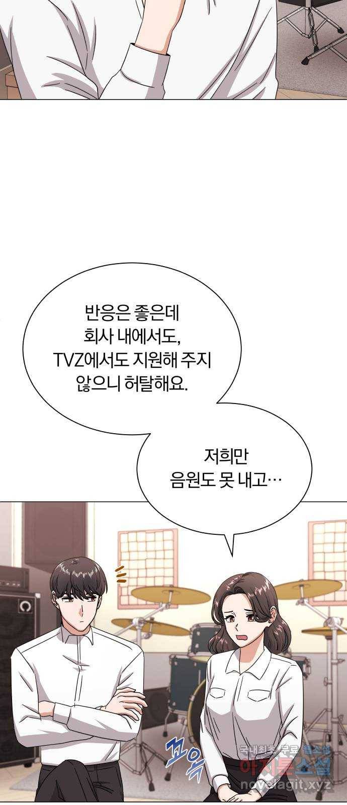 슈퍼스타 천대리 40화 기브 앤 테이크 10