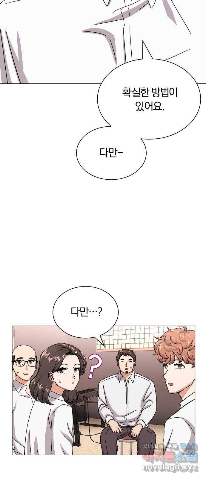 슈퍼스타 천대리 40화 기브 앤 테이크 13