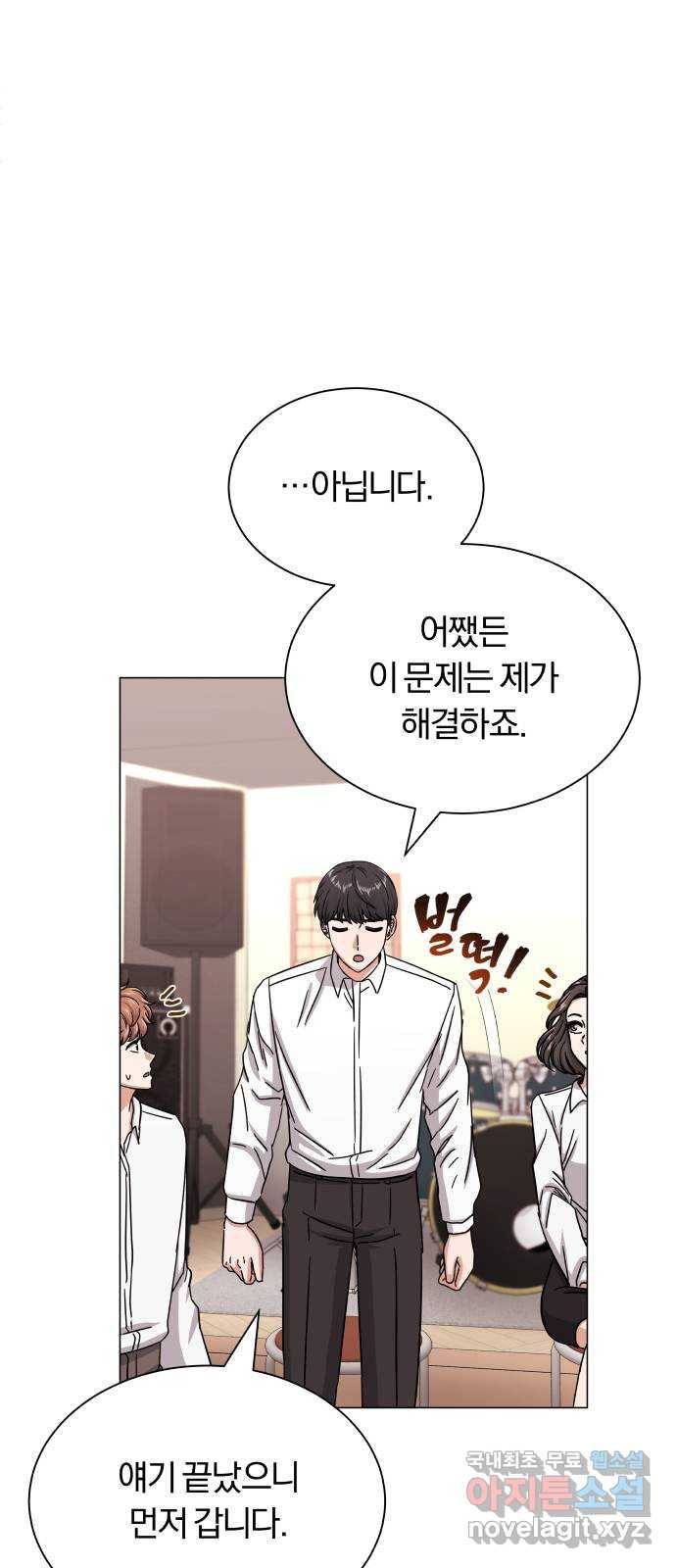 슈퍼스타 천대리 40화 기브 앤 테이크 14