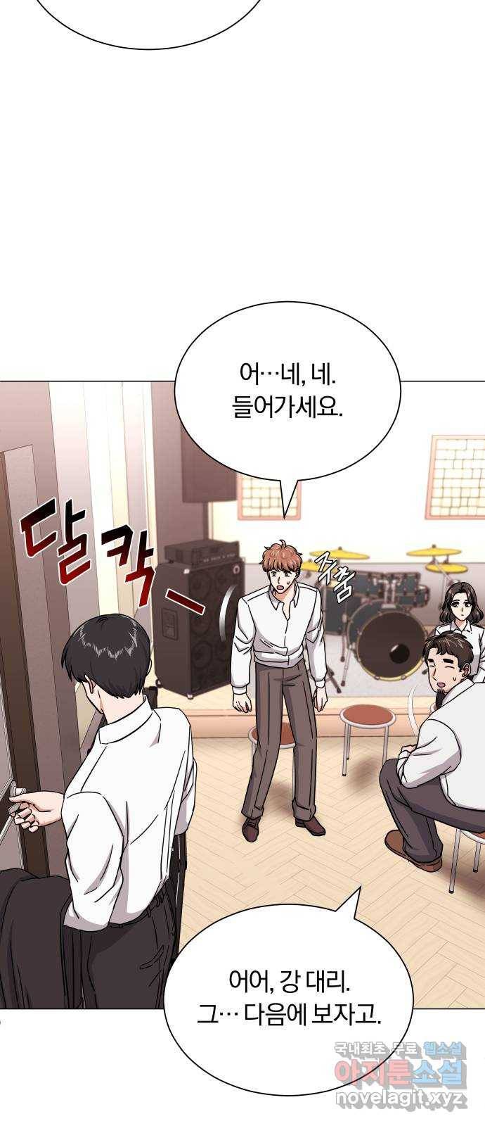 슈퍼스타 천대리 40화 기브 앤 테이크 15