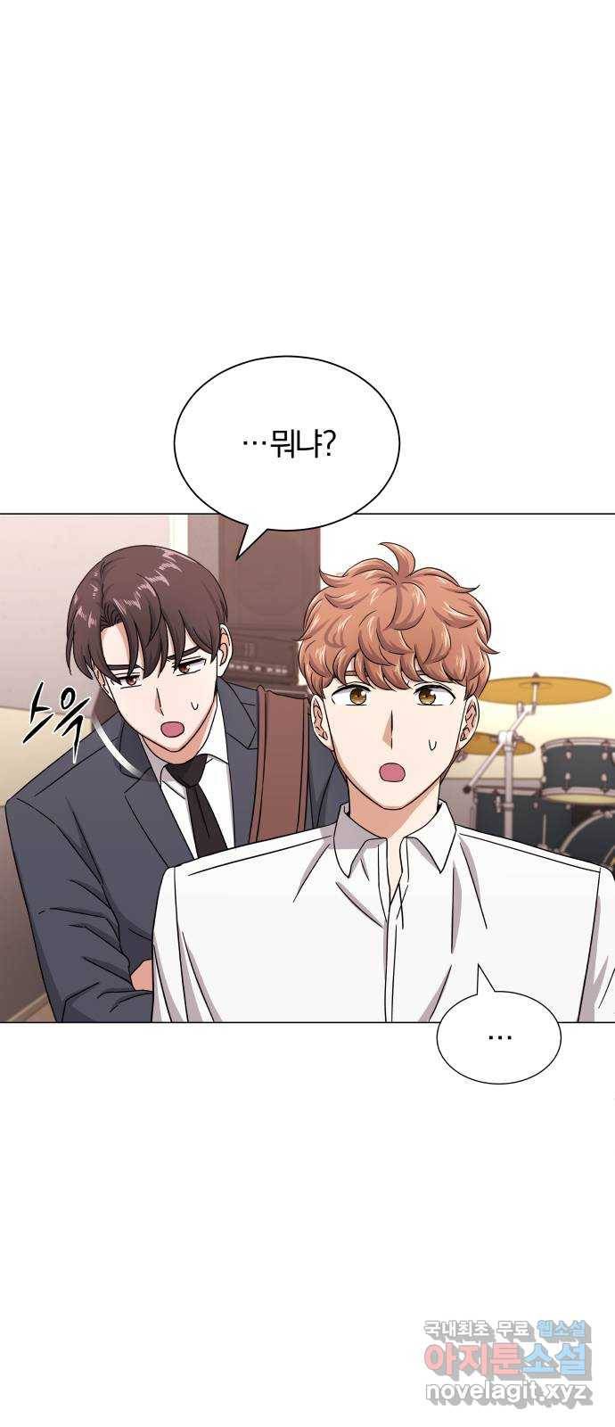 슈퍼스타 천대리 40화 기브 앤 테이크 16