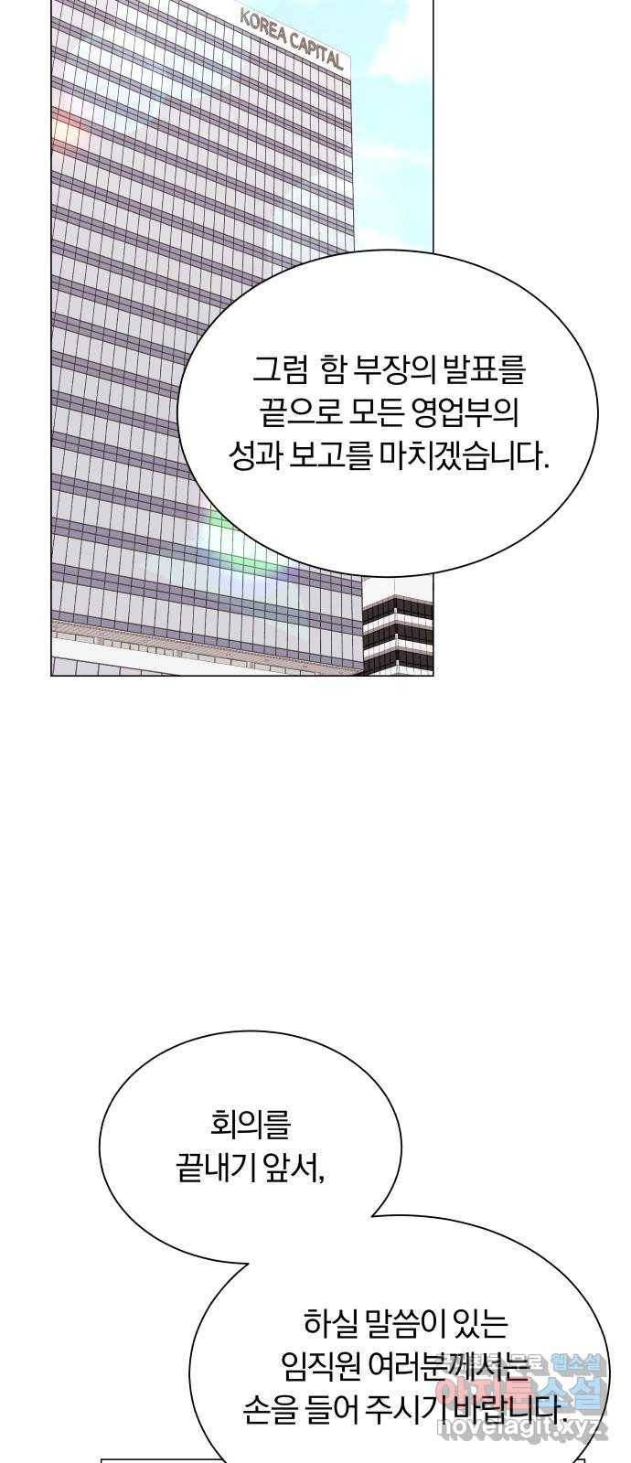 슈퍼스타 천대리 40화 기브 앤 테이크 39