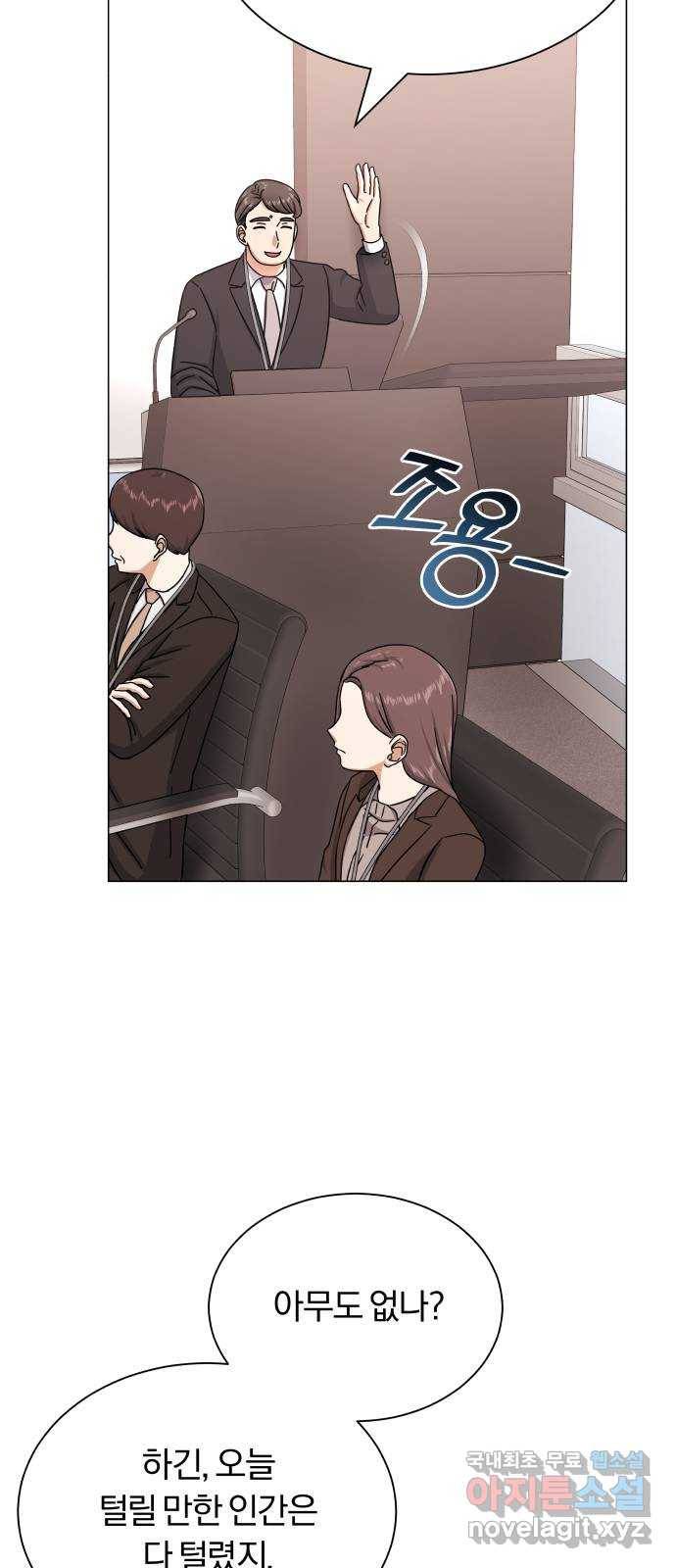 슈퍼스타 천대리 40화 기브 앤 테이크 40