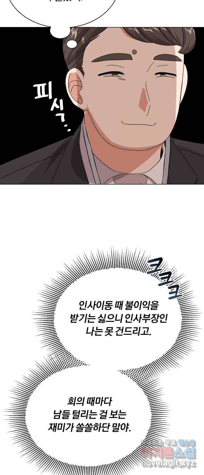 슈퍼스타 천대리 40화 기브 앤 테이크 41