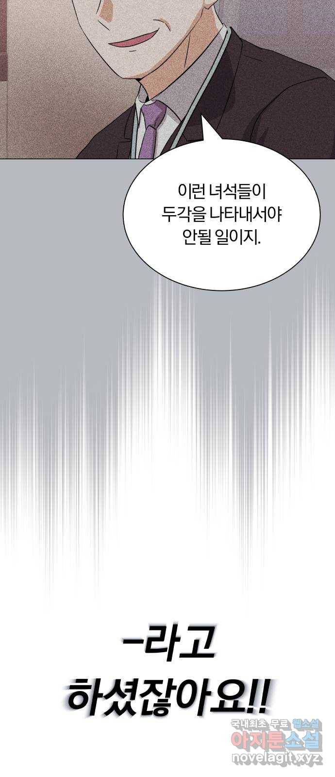 슈퍼스타 천대리 40화 기브 앤 테이크 63