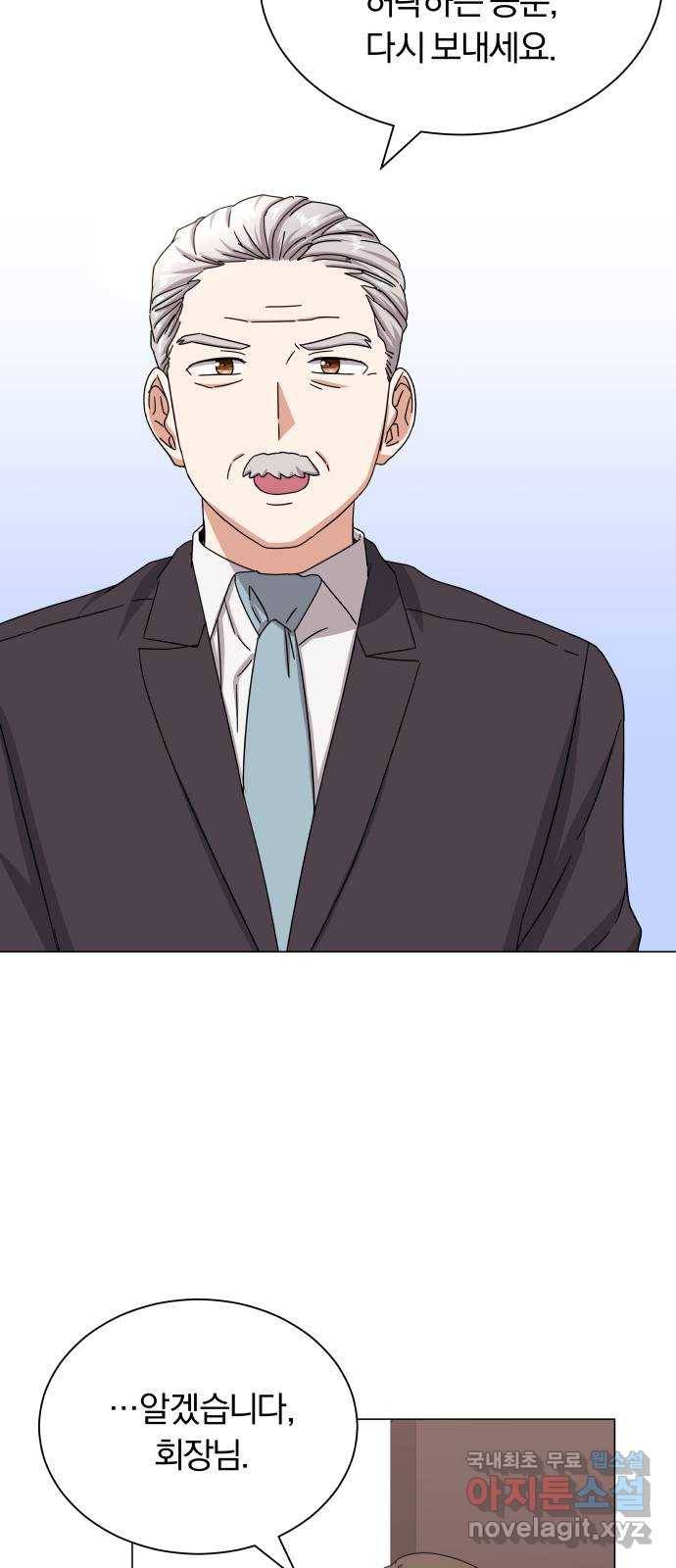 슈퍼스타 천대리 40화 기브 앤 테이크 70