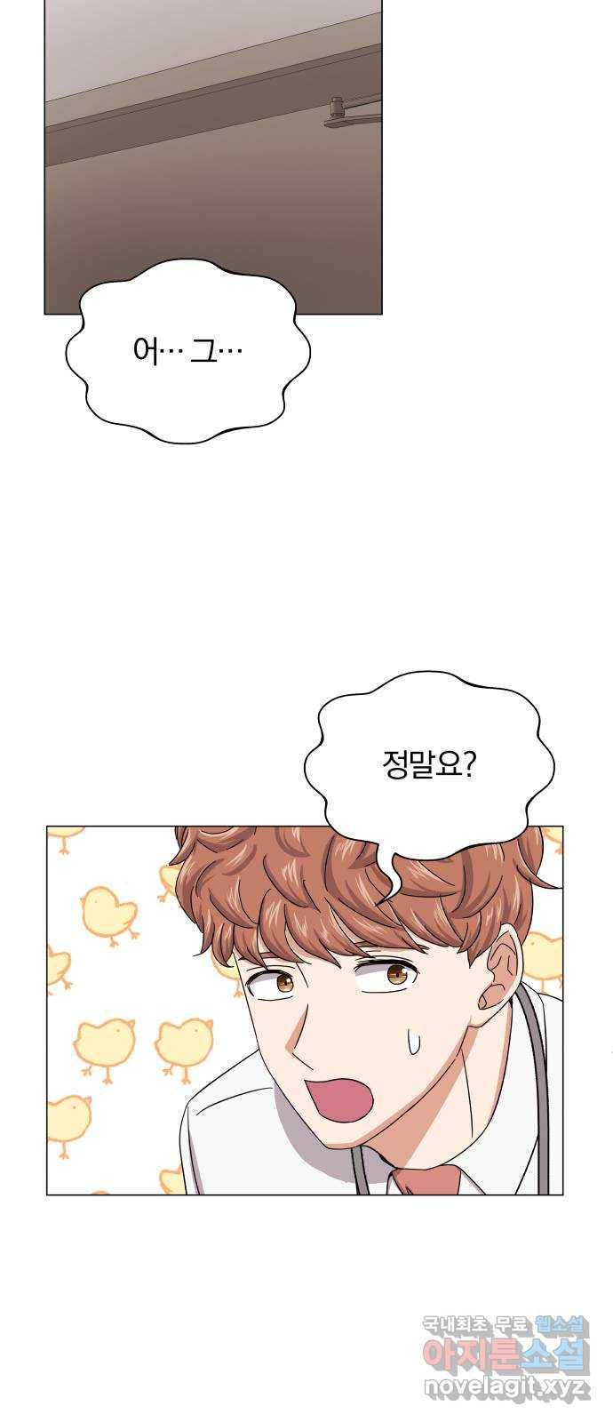 슈퍼스타 천대리 40화 기브 앤 테이크 79