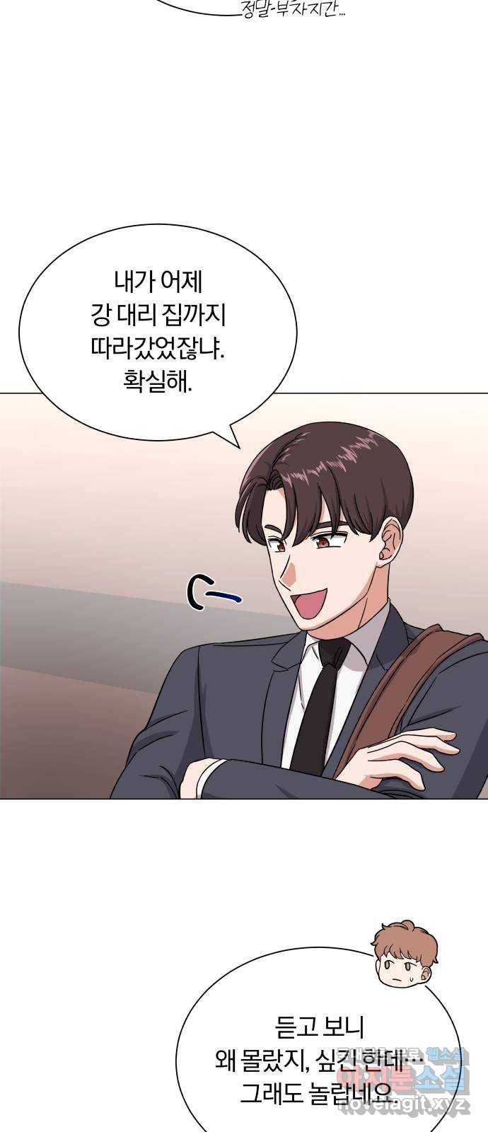 슈퍼스타 천대리 40화 기브 앤 테이크 81