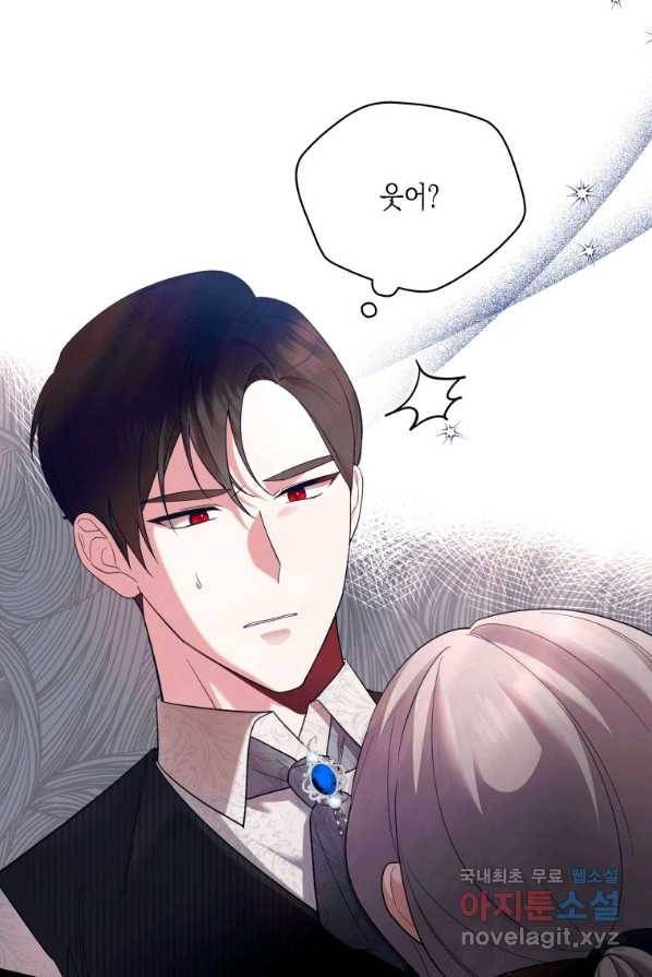 복수를 후원해 주세요 3화 4