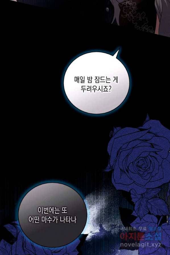 복수를 후원해 주세요 3화 5