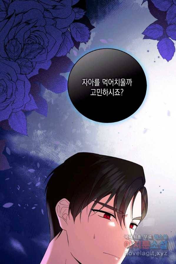 복수를 후원해 주세요 3화 6