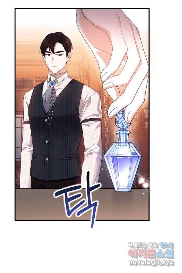 복수를 후원해 주세요 3화 19