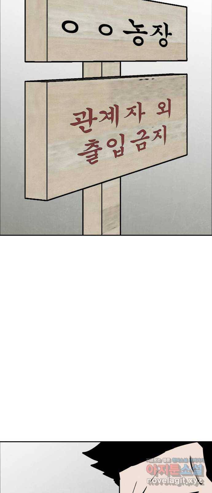 파운더 26화 2