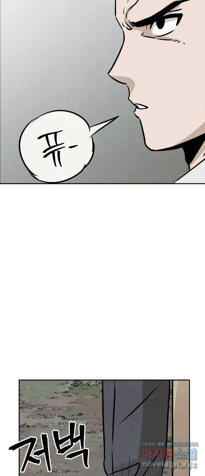 파운더 26화 3