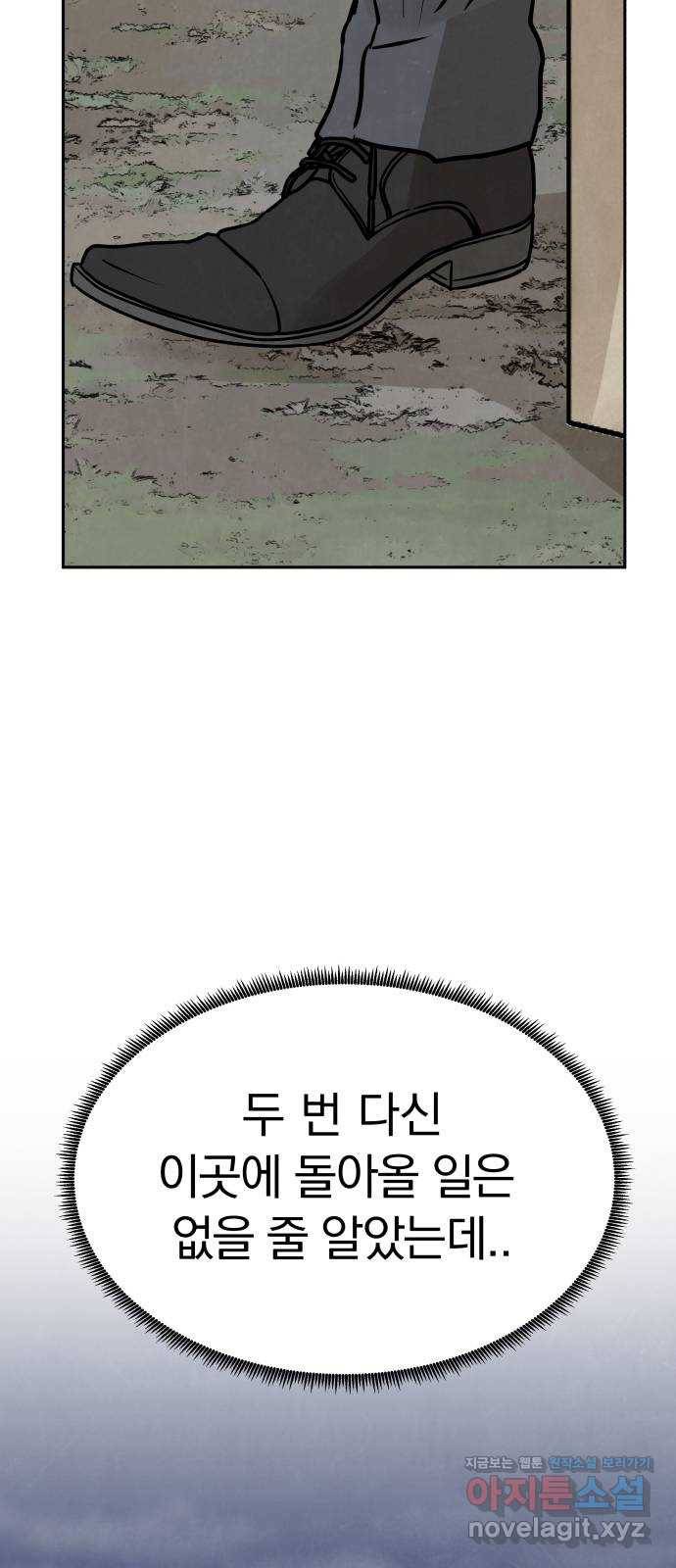 파운더 26화 4
