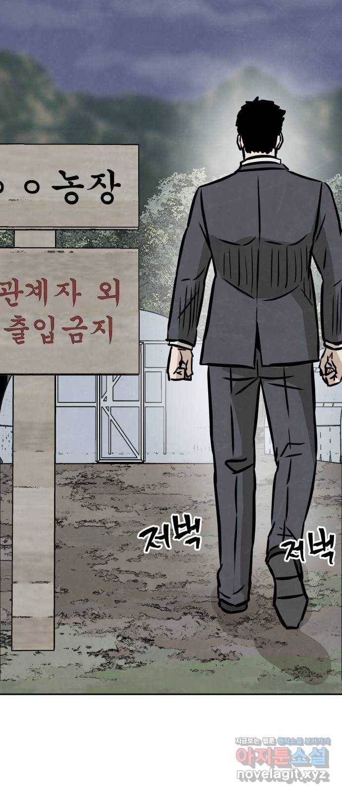 파운더 26화 5