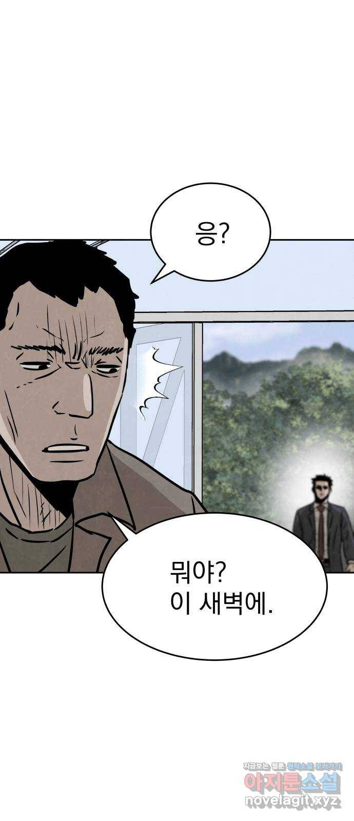 파운더 26화 6