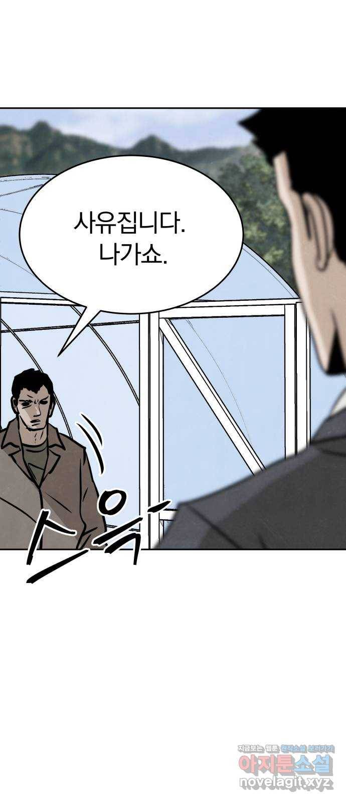 파운더 26화 7