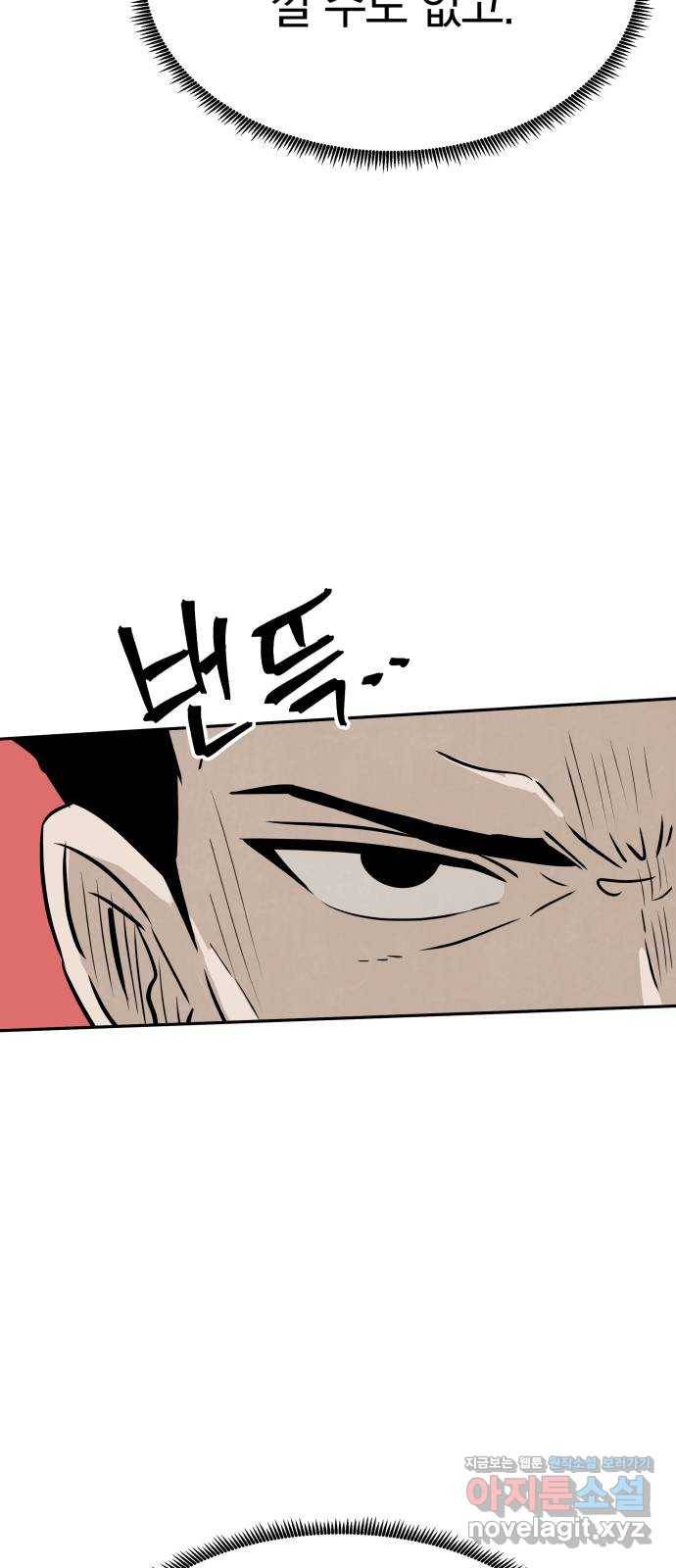 파운더 26화 13