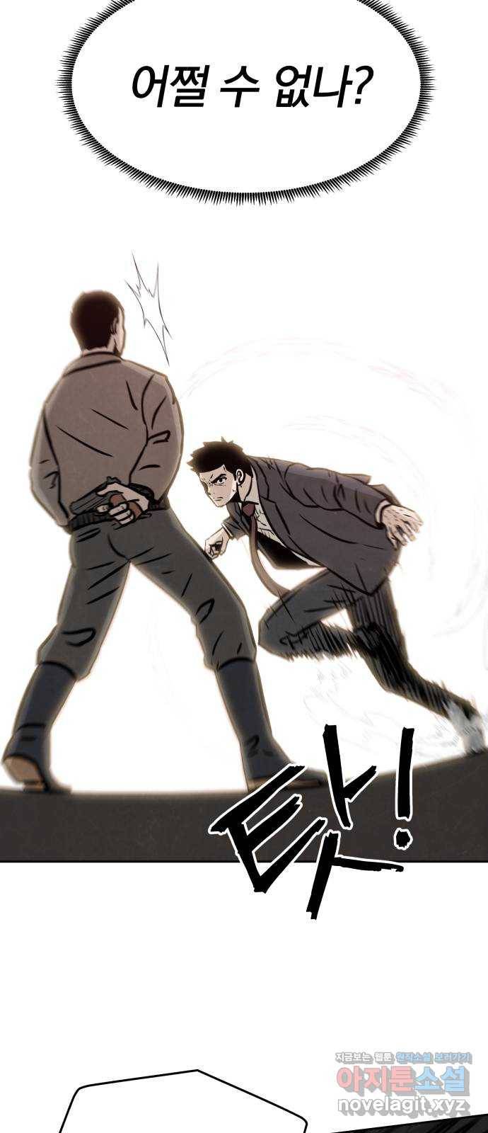 파운더 26화 14