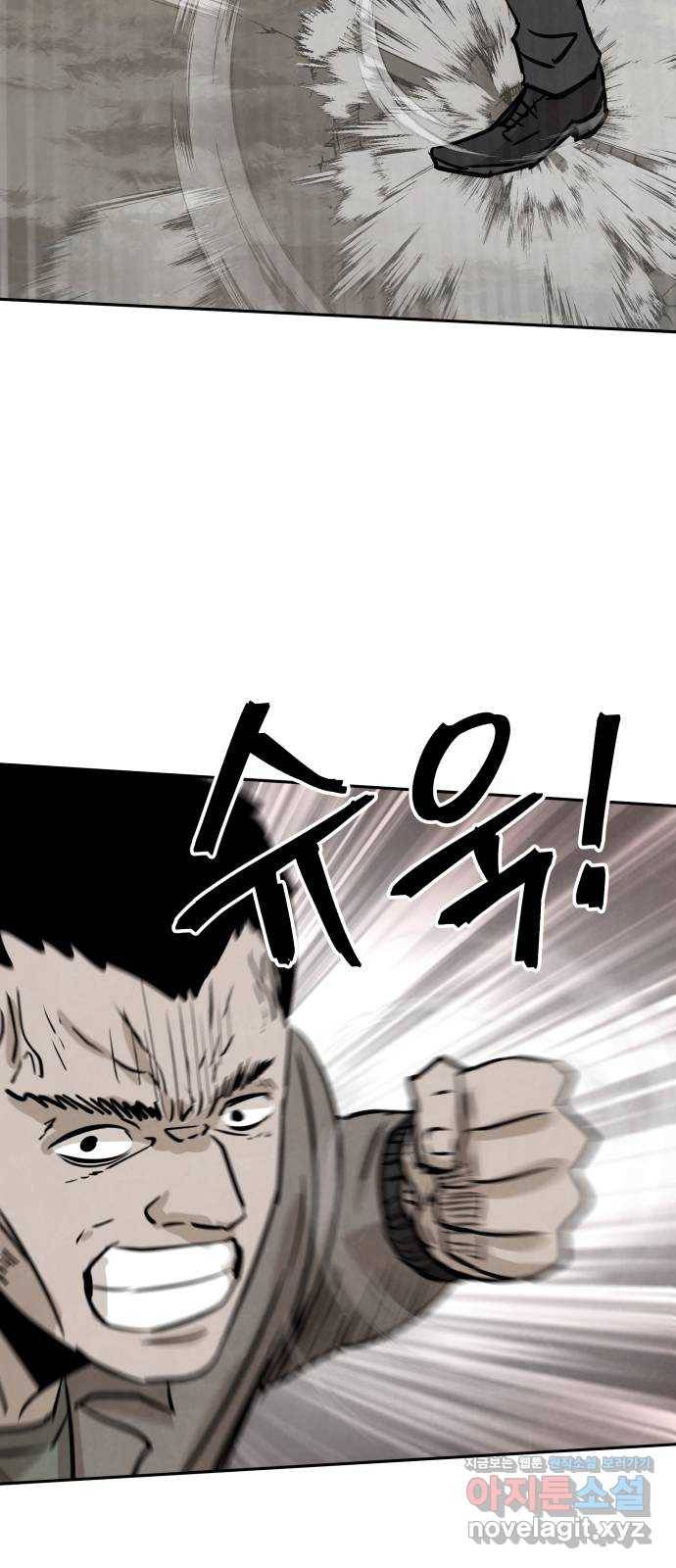 파운더 26화 18