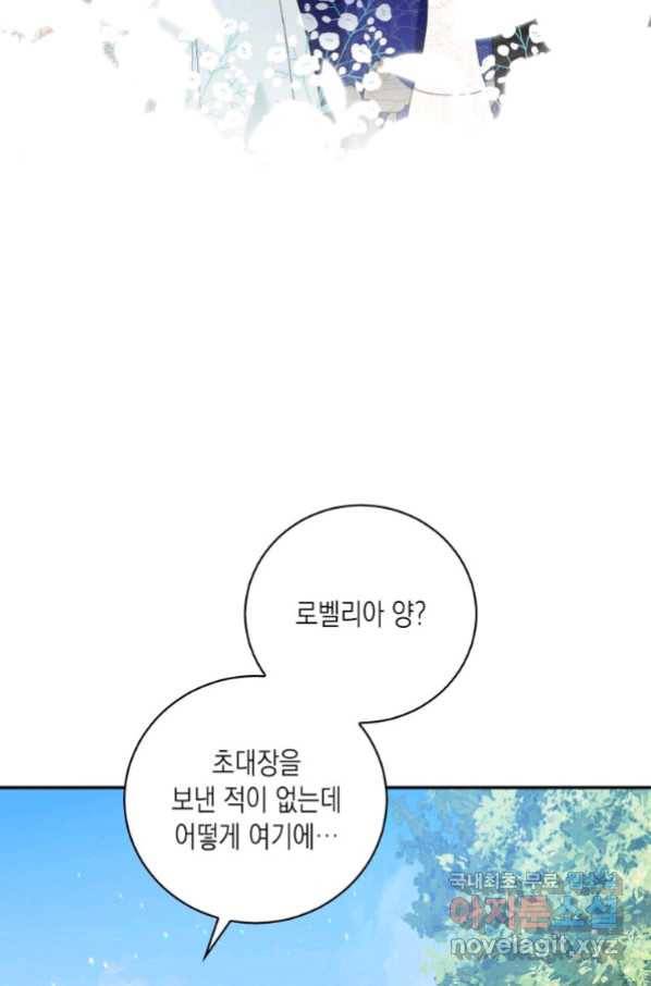 복수를 후원해 주세요 16화 3