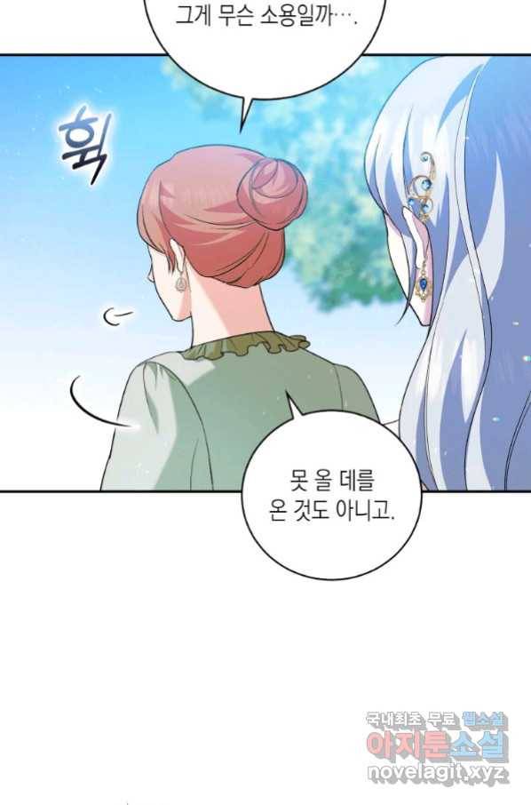 복수를 후원해 주세요 16화 5