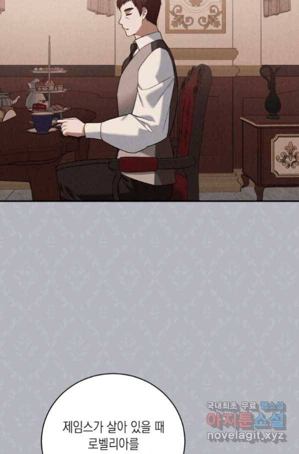 복수를 후원해 주세요 16화 12