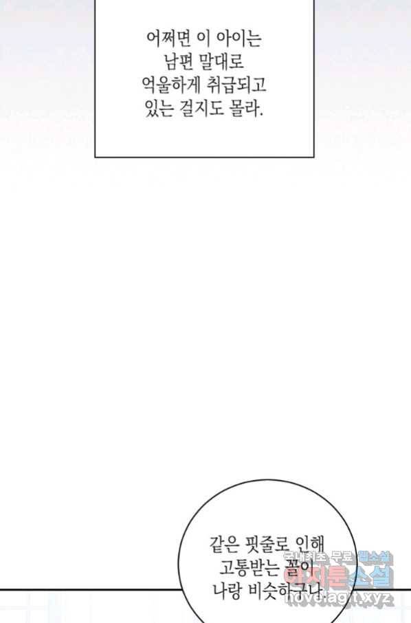 복수를 후원해 주세요 16화 16