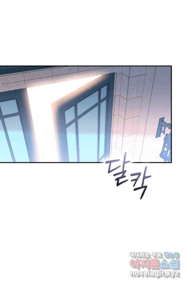 복수를 후원해 주세요 16화 23