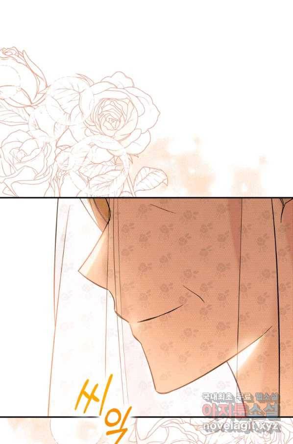 복수를 후원해 주세요 20화 10