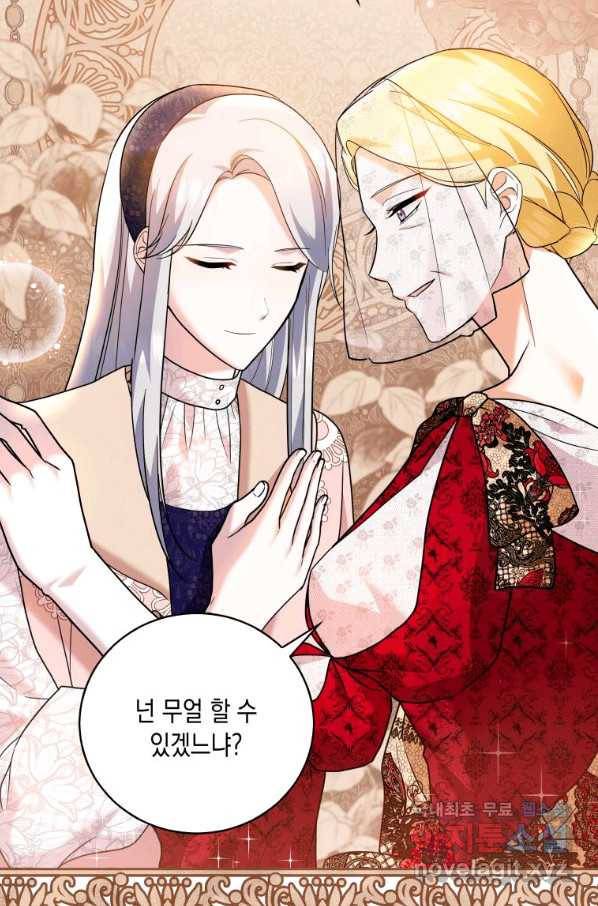 복수를 후원해 주세요 20화 17