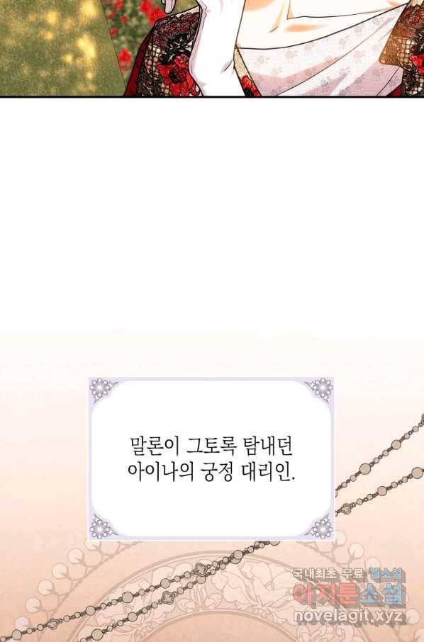 복수를 후원해 주세요 20화 23