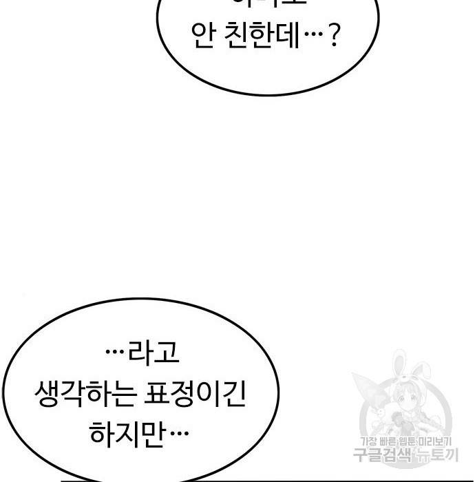 뷰티풀 군바리 346화 4