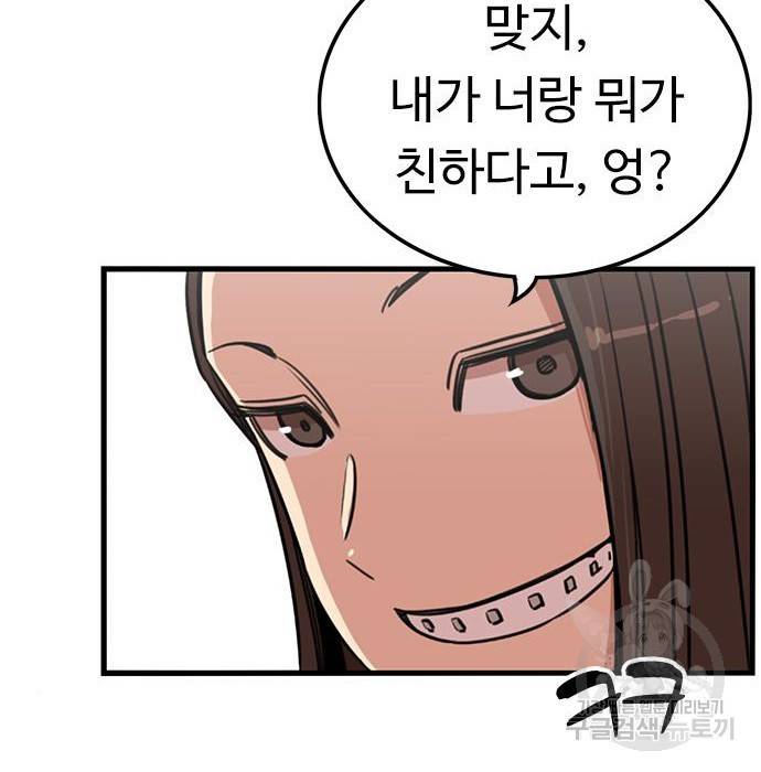 뷰티풀 군바리 346화 6