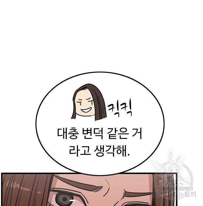 뷰티풀 군바리 346화 7