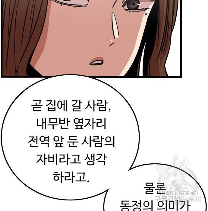 뷰티풀 군바리 346화 8