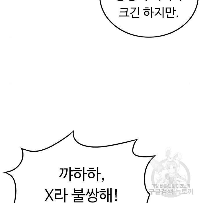뷰티풀 군바리 346화 9