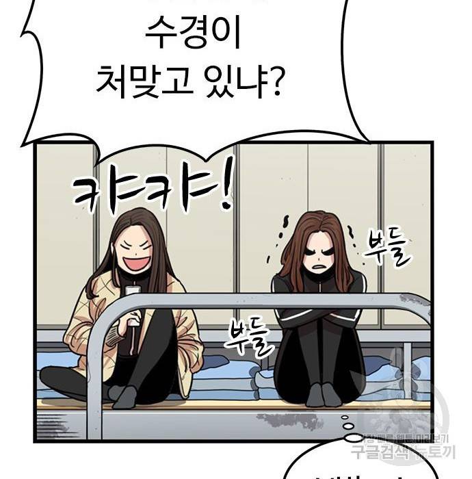 뷰티풀 군바리 346화 10