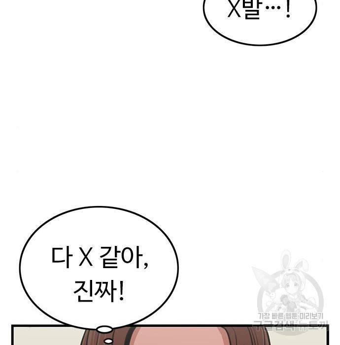 뷰티풀 군바리 346화 11