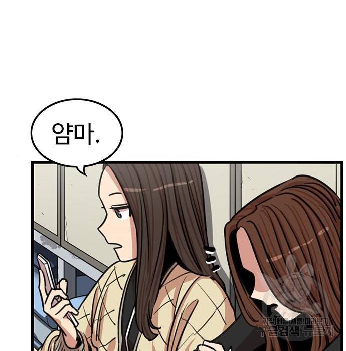 뷰티풀 군바리 346화 13