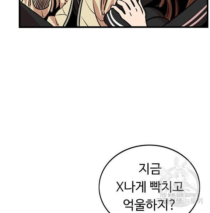 뷰티풀 군바리 346화 14