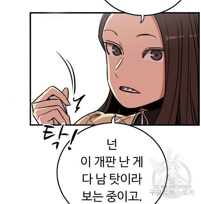 뷰티풀 군바리 346화 15