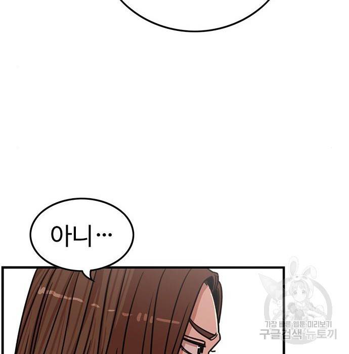 뷰티풀 군바리 346화 16