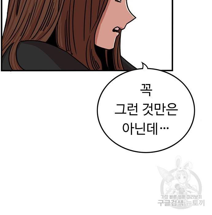 뷰티풀 군바리 346화 17