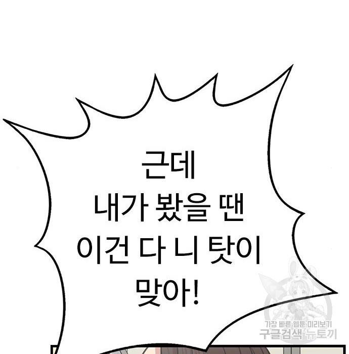 뷰티풀 군바리 346화 18
